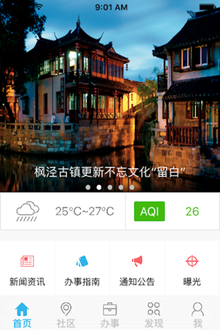 金山鑫社区 screenshot 2