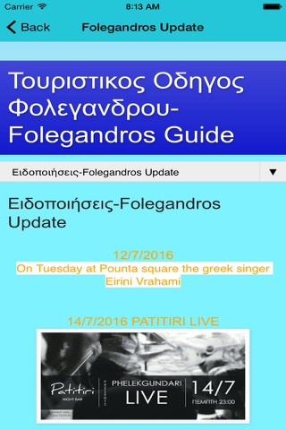 Folegandros Guide screenshot 4