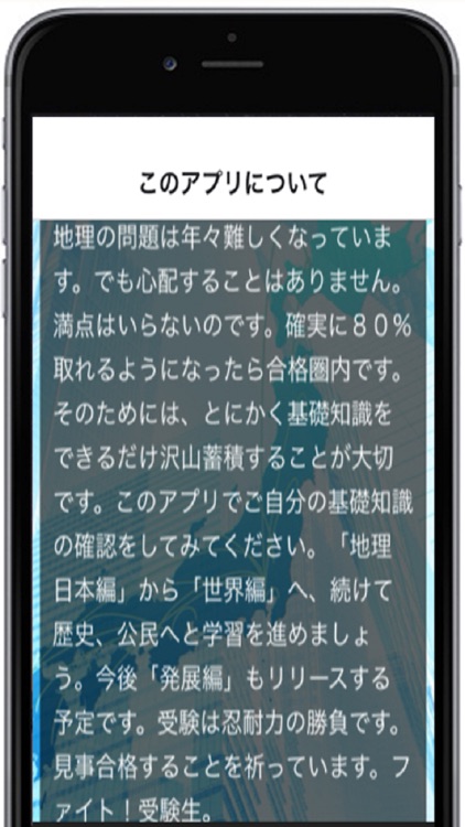 高校受験　これで合格！中学地理 基礎（日本編）