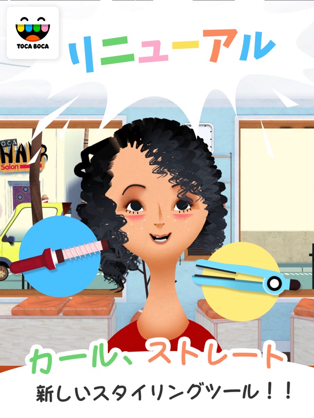 トッカ・ヘアサロン2 (Toca Hair Salon 2) Screenshot