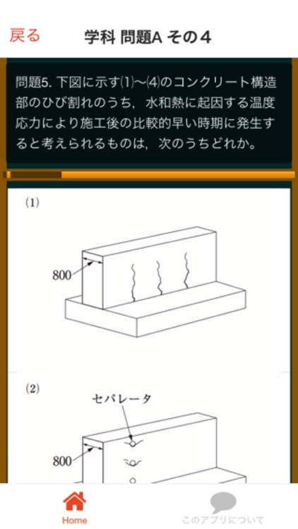 級 土木 施工 管理 技士