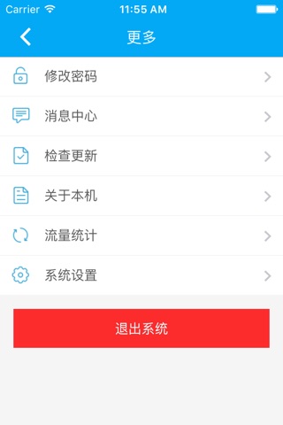 掌终宝 screenshot 3