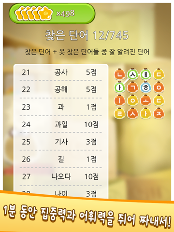 한글통통 for Kakaoのおすすめ画像4