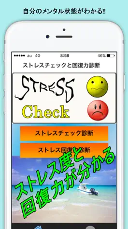 Game screenshot ストレスチェックと回復力診断 mod apk
