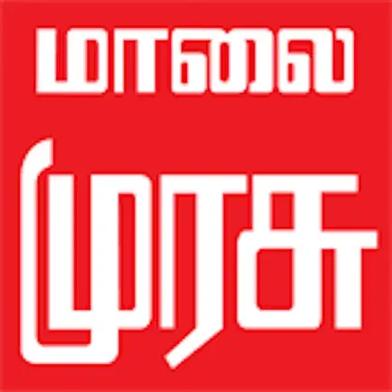 Malai Murasu TV Cheats