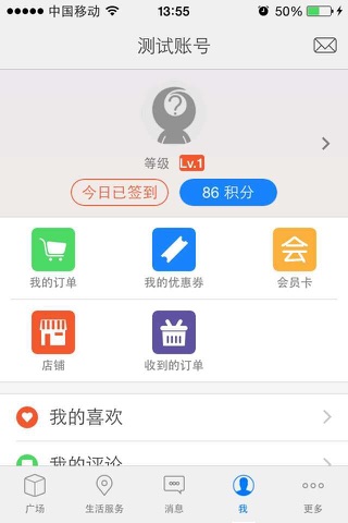 科院风向标 screenshot 4