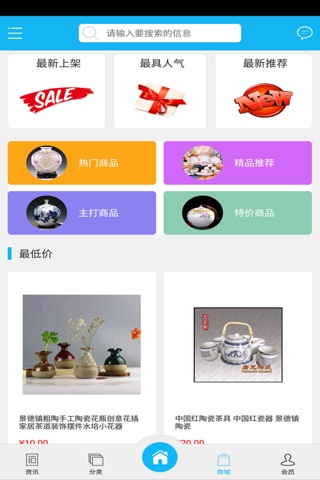景德镇陶瓷 screenshot 3