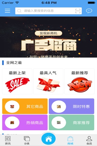 安徽特产行业 screenshot 2