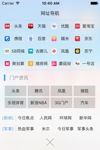 光速浏览器-高速搜索新闻小说 screenshot 4