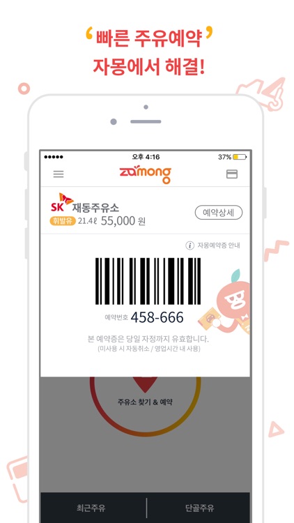 자몽 screenshot-3