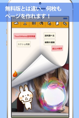 TouchMemoPaper screenshot 4