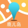 鹿儿岛中文离线地图-日本离线旅游地图支持步行自行车模式