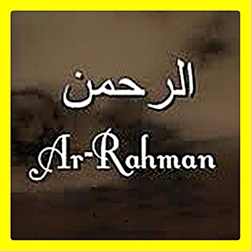 Ar Rahman - 55th Surah