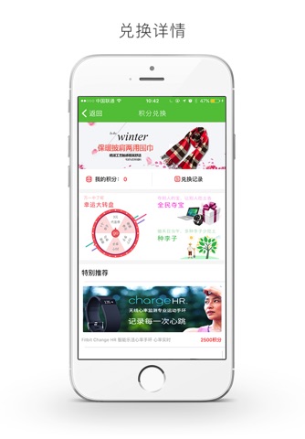 李子商盟 screenshot 3