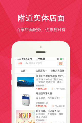 爱尚划 screenshot 4