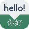 Speak Cantonese - Learn Cantonese Phrases & Words for Travel & Live in Hong Kong, Macau