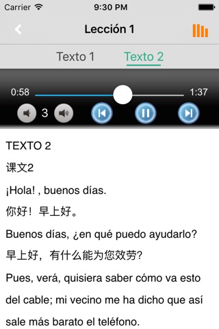 速成西班牙语第二册 -基础西语教程 screenshot 2