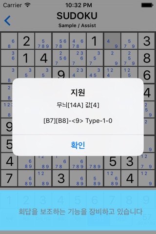 Sudoku 9^2 screenshot 3