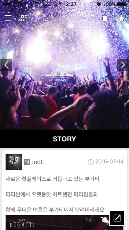 클럽엔 Club N - 클럽매니아 공식 어플리케이션