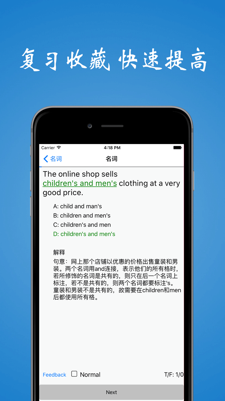 中考英语语法练习题 语法分类练习 轻松夺冠 五年中考三年模拟真题集锦 screenshot 2