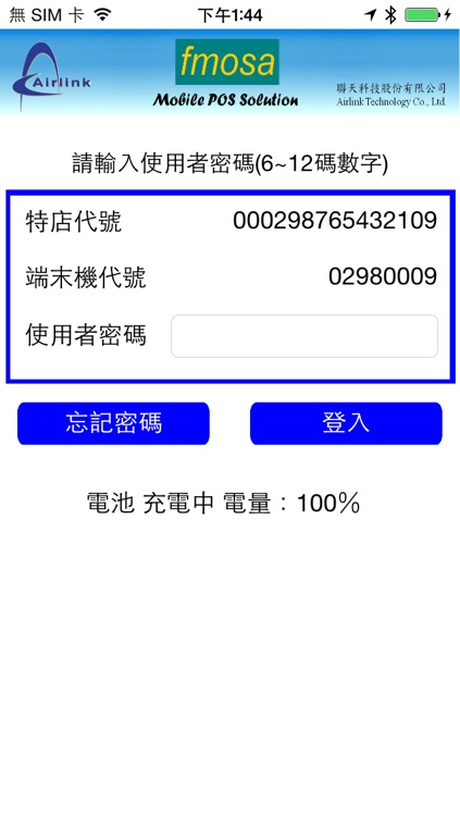 Airlink mPOS(XCE50) screenshot-3