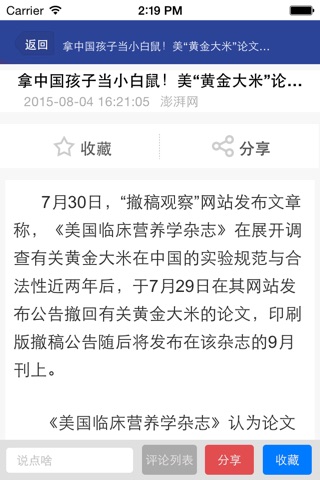 早教中心 screenshot 3