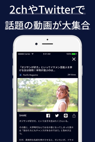 パシフィック- 最高の暇つぶし無料おもしろ動画まとめアプリ screenshot 3