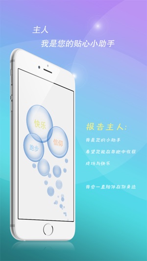 WeRun中国版(圖4)-速報App