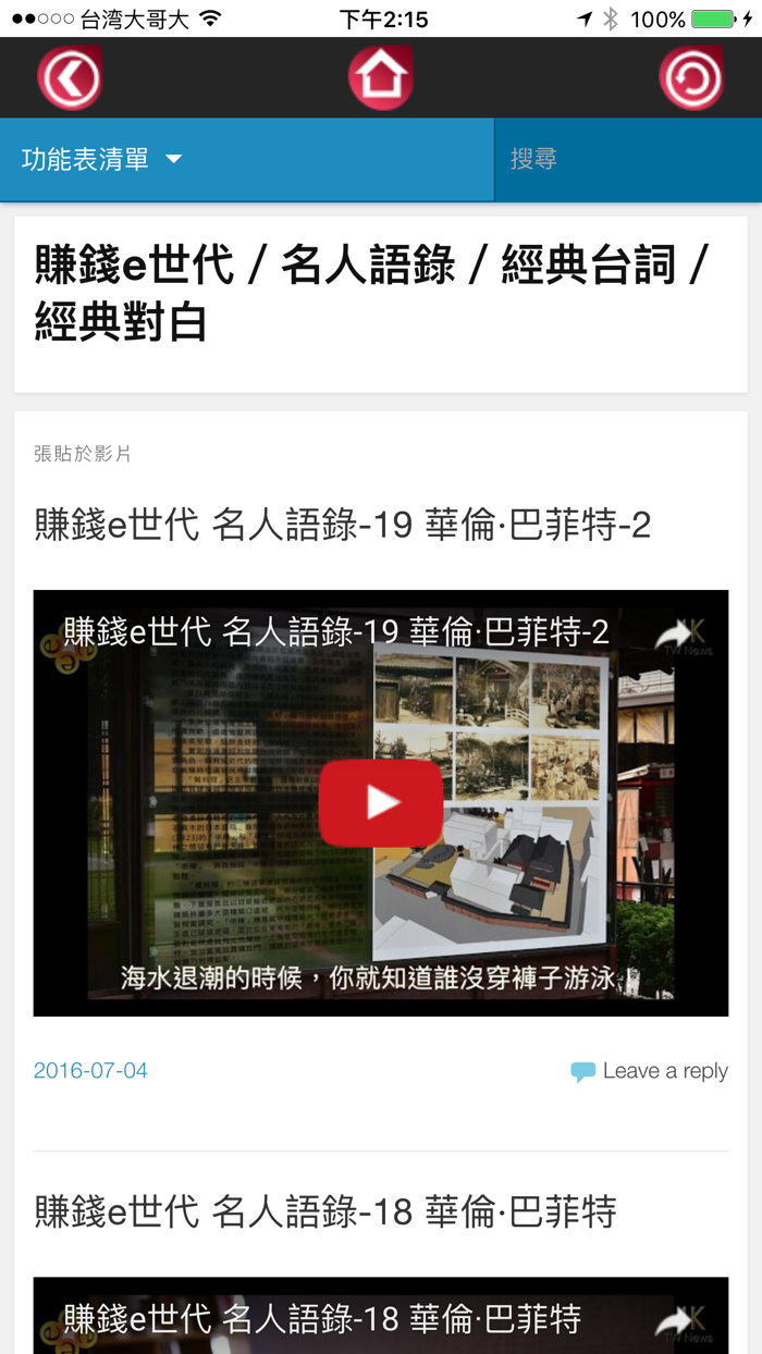 經典語錄名言集