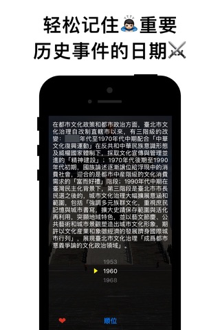 History of Taipei screenshot 2