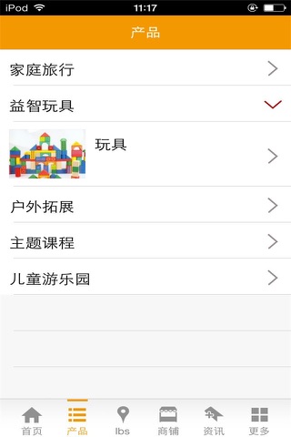 中国童趣网 screenshot 2