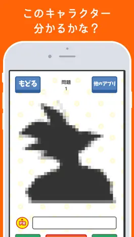 Game screenshot シルエットクイズ for ドラゴンボール～人気マンガ ドラゴンボールキャラで脳トレ mod apk