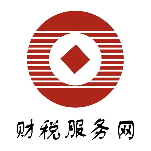 中国财税服务网 icon