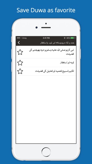 Hisnul Muslim Urdu - Quran & Azkar wa Hadith(圖2)-速報App