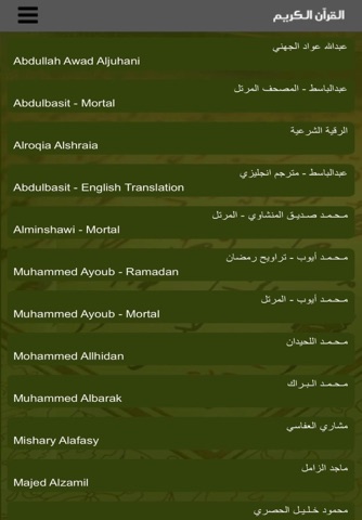Quran.tv screenshot 2