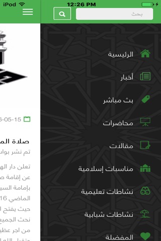 دار الهادي screenshot 4