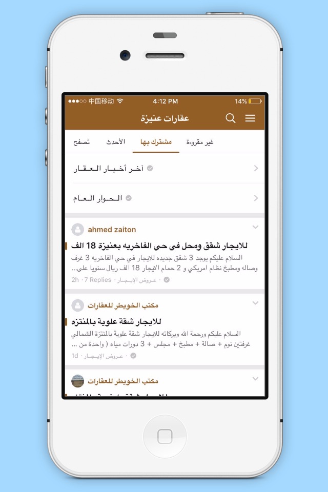 عقارات عنيزة screenshot 3