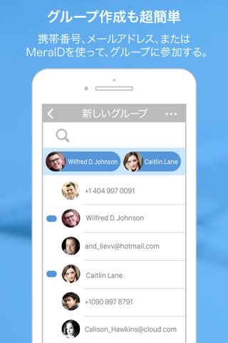 Mera - group chat messenger for teamwork & friends screenshot 2