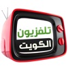Icon Kuwait TVs