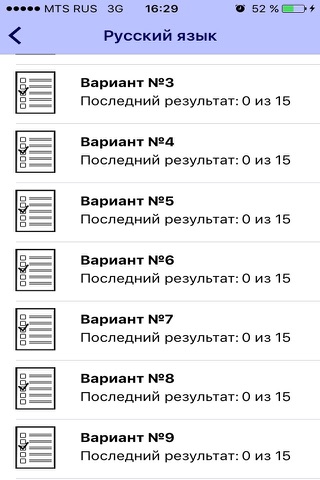 РЕШУ ОГЭ screenshot 3