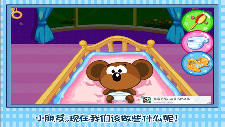 公主照顾小宝宝 screenshot-3