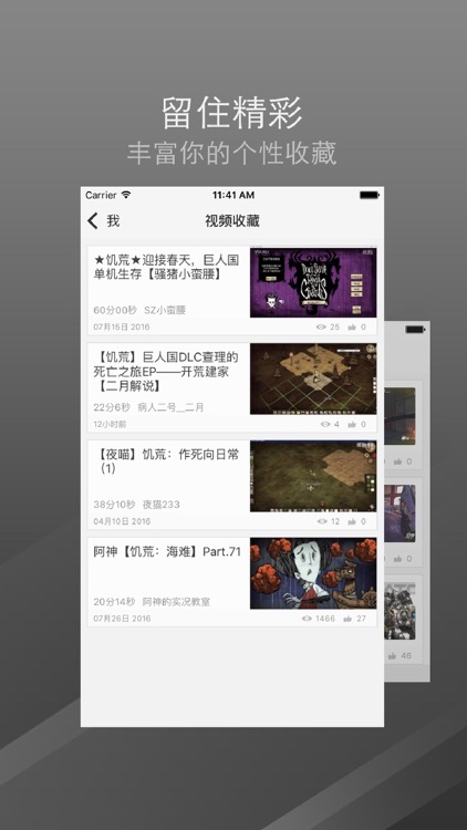 口袋游戏视频 - 饥荒 Don't starve edition screenshot-4