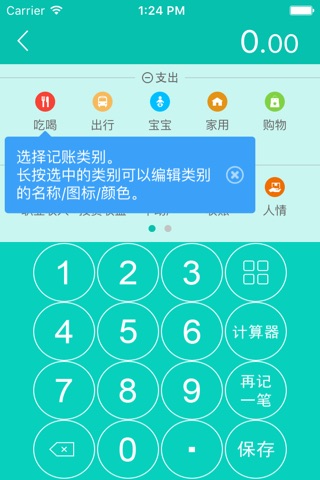 钱夹记账 screenshot 2