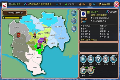 King of High Schools in Tokyo screenshot 3