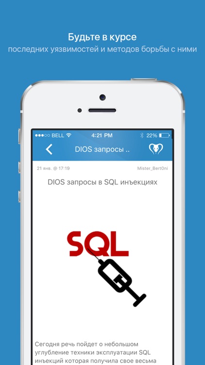 DefconRU — сообщество специалистов в области информационной безопасности