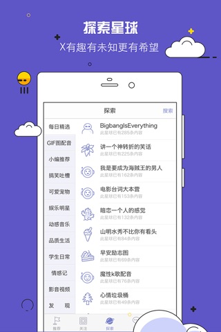视频日报-陈翔六点半 edition screenshot 2