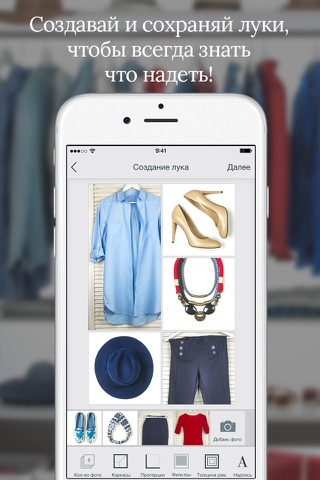 Dressbox — your closet organizer screenshot 3