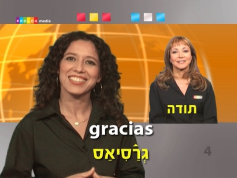 ספרדית - דבר חופשי! - קורס בוידיאו (vim70004) screenshot 2