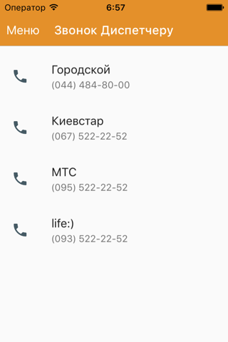 Стар Такси screenshot 4