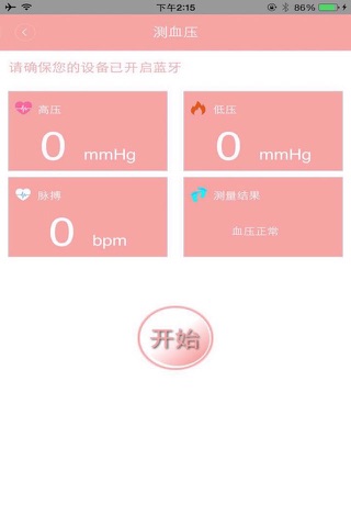 炭联健康 screenshot 2